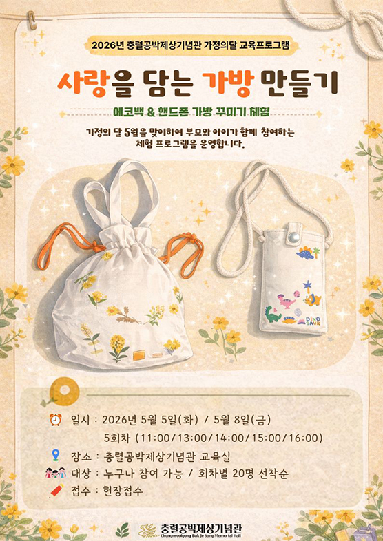 충렬공박제상기념관