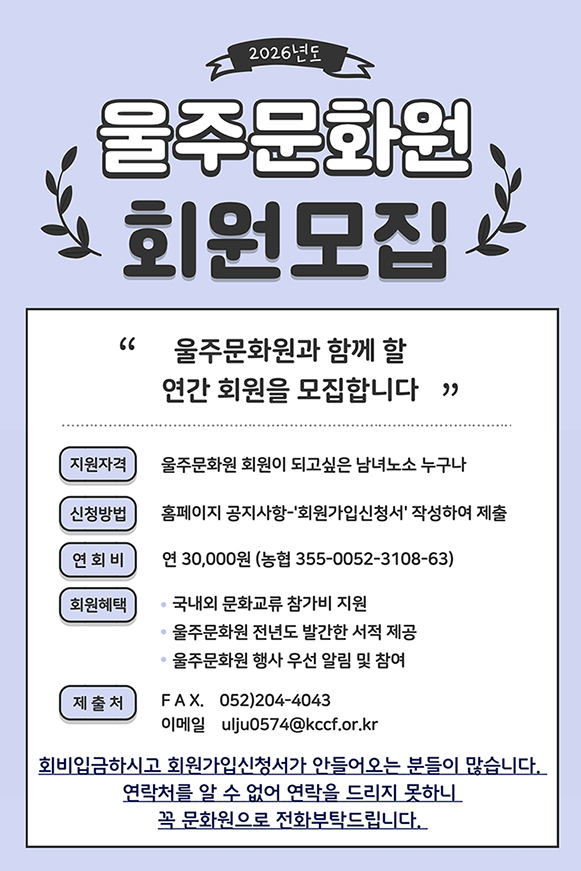 2026년도 연회원 모집
